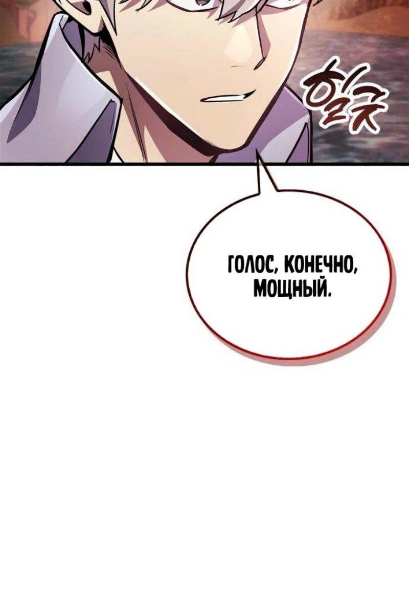 Read Игрок скрывает прошлое RU Manga Online
