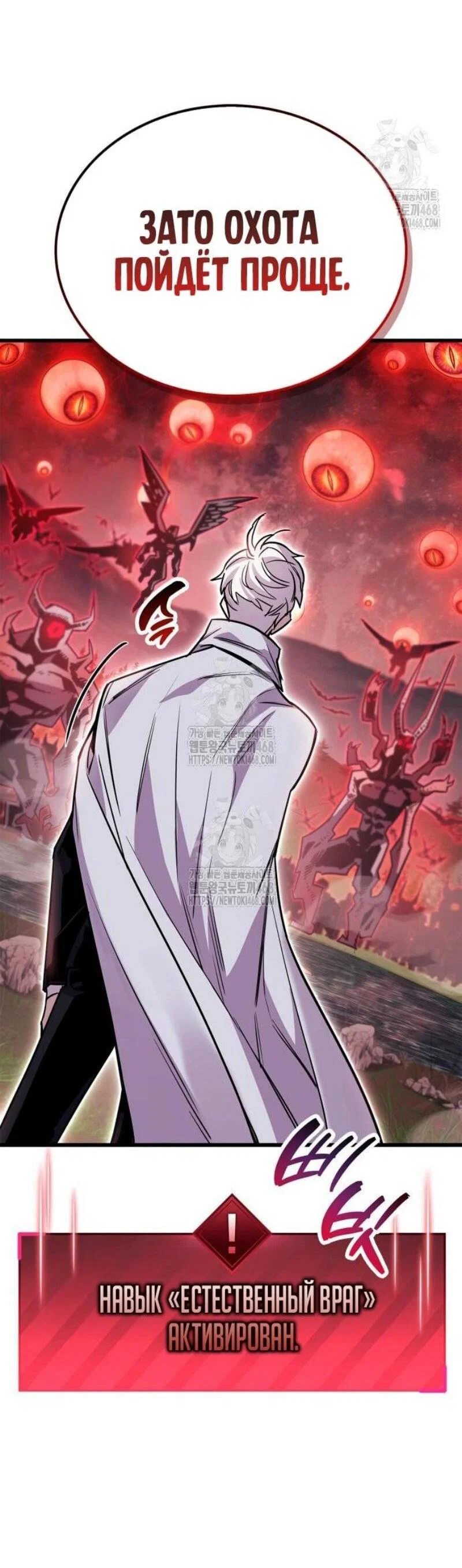 Read Игрок скрывает прошлое RU Manga Online
