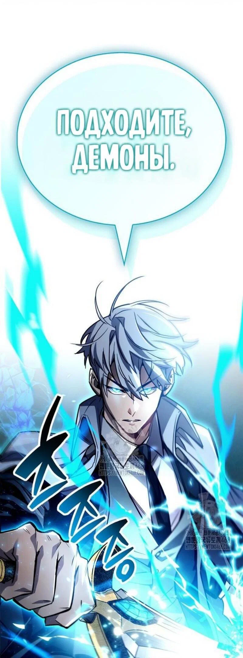 Read Игрок скрывает прошлое RU Manga Online