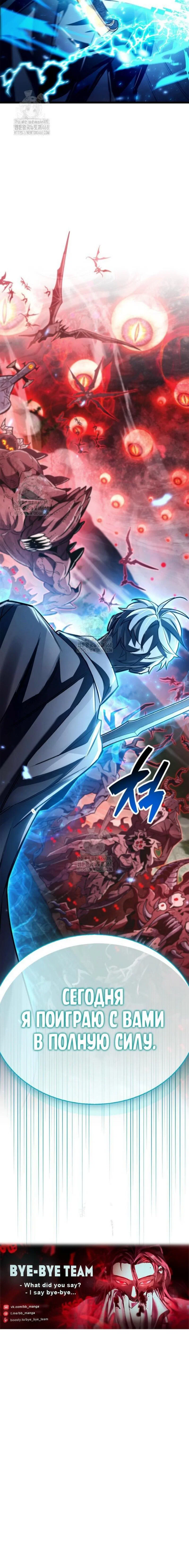 Read Игрок скрывает прошлое RU Manga Online