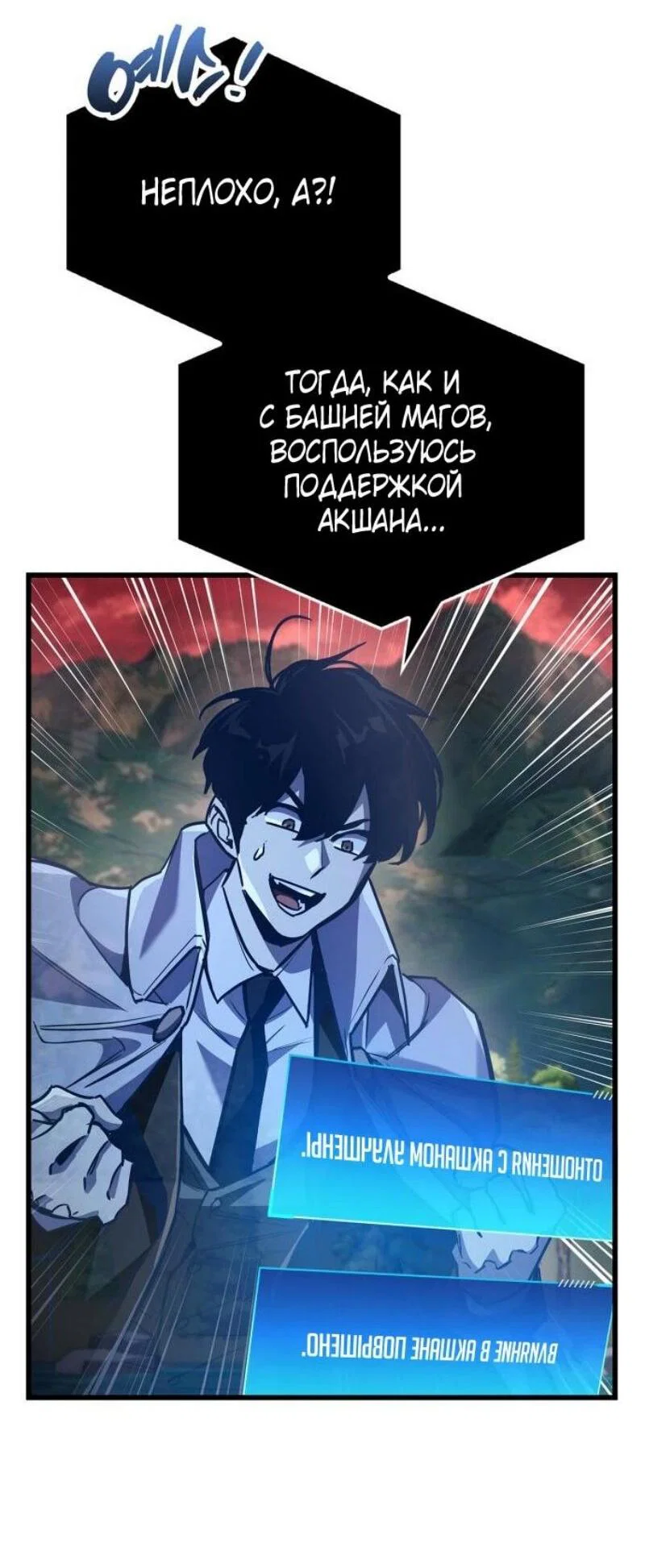 Read Игрок скрывает прошлое RU Manga Online