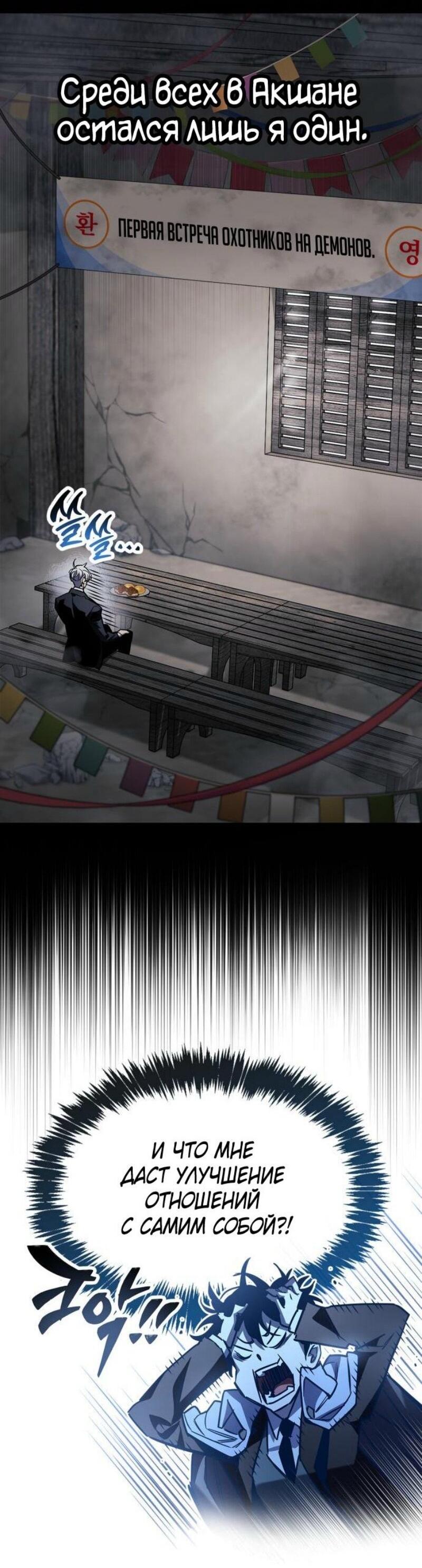 Read Игрок скрывает прошлое RU Manga Online