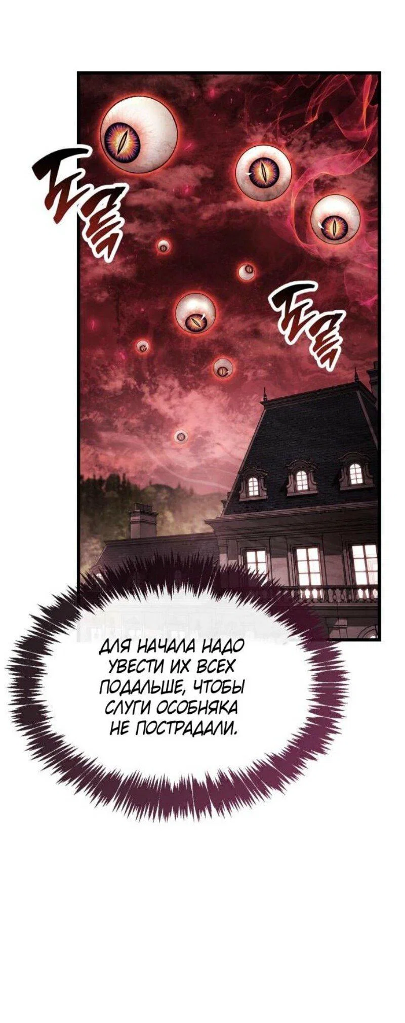 Read Игрок скрывает прошлое RU Manga Online