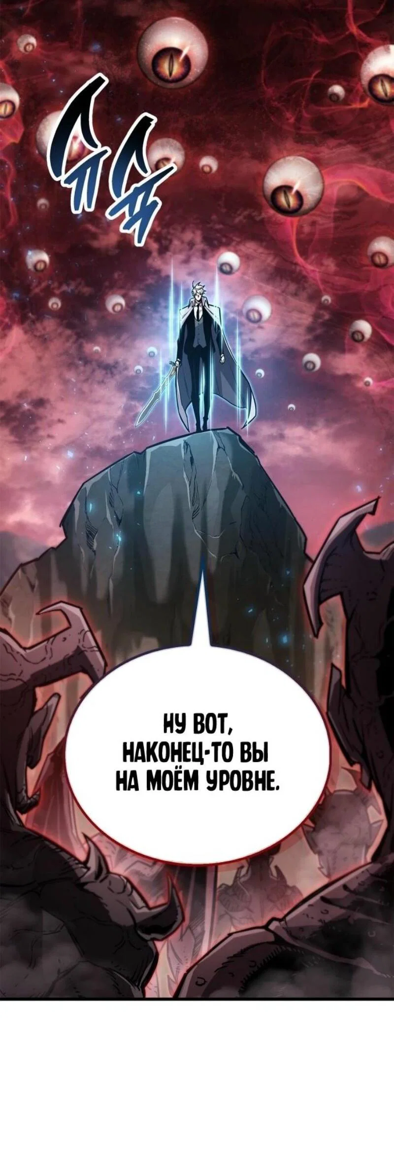 Read Игрок скрывает прошлое RU Manga Online