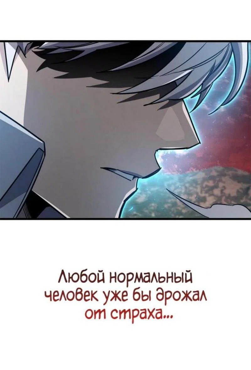 Read Игрок скрывает прошлое RU Manga Online