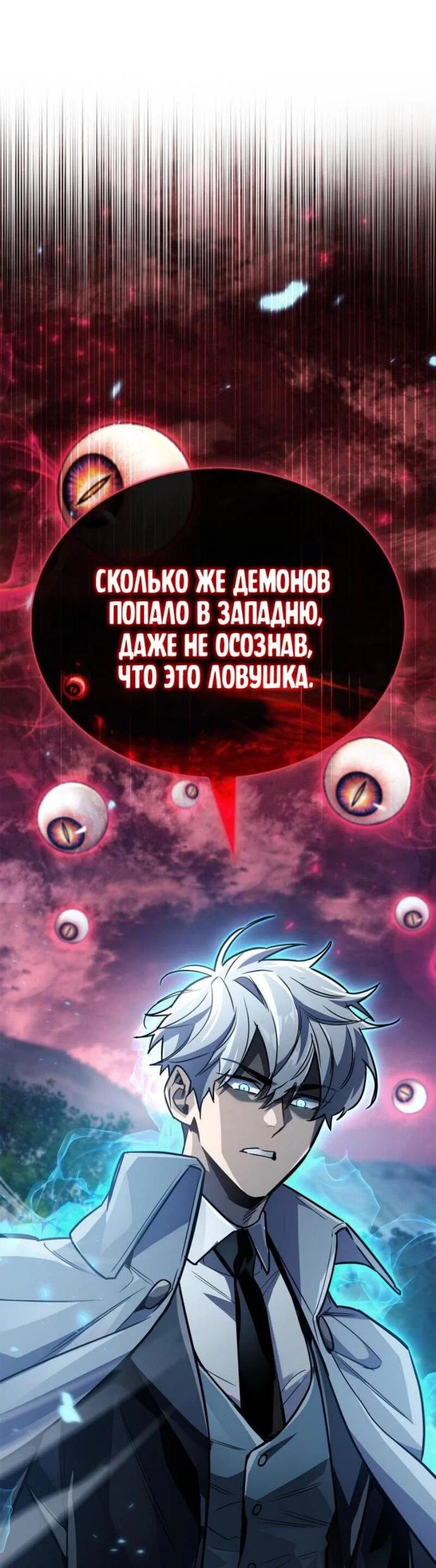 Read Игрок скрывает прошлое RU Manga Online