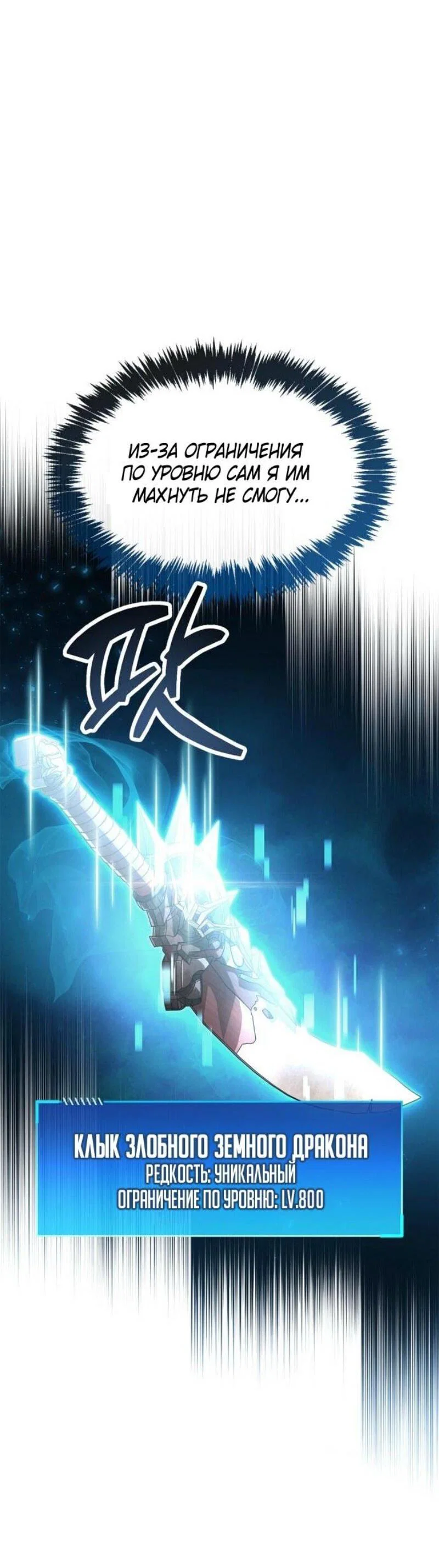 Read Игрок скрывает прошлое RU Manga Online