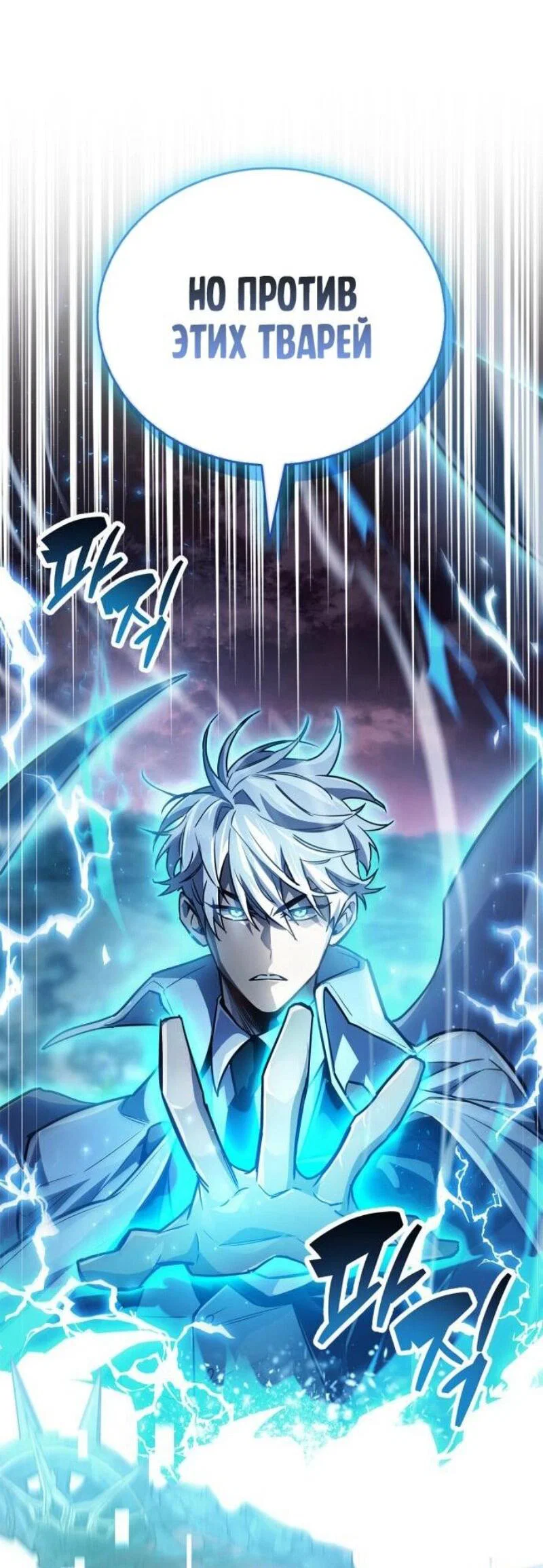 Read Игрок скрывает прошлое RU Manga Online