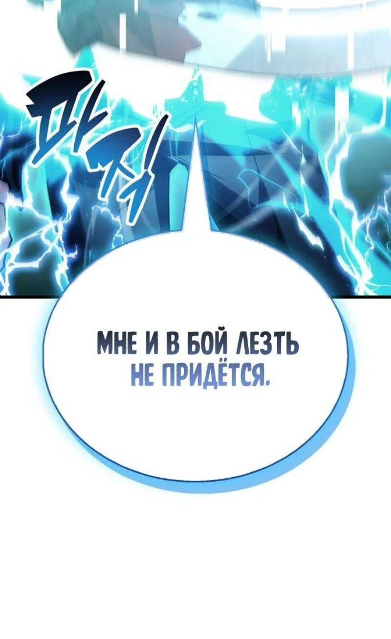 Read Игрок скрывает прошлое RU Manga Online