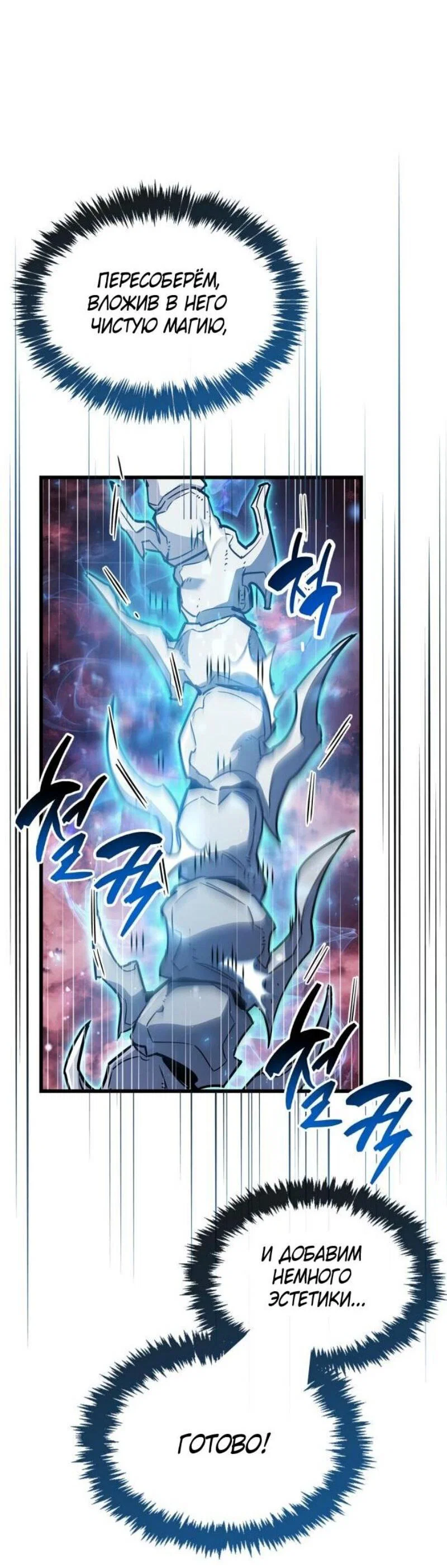 Read Игрок скрывает прошлое RU Manga Online
