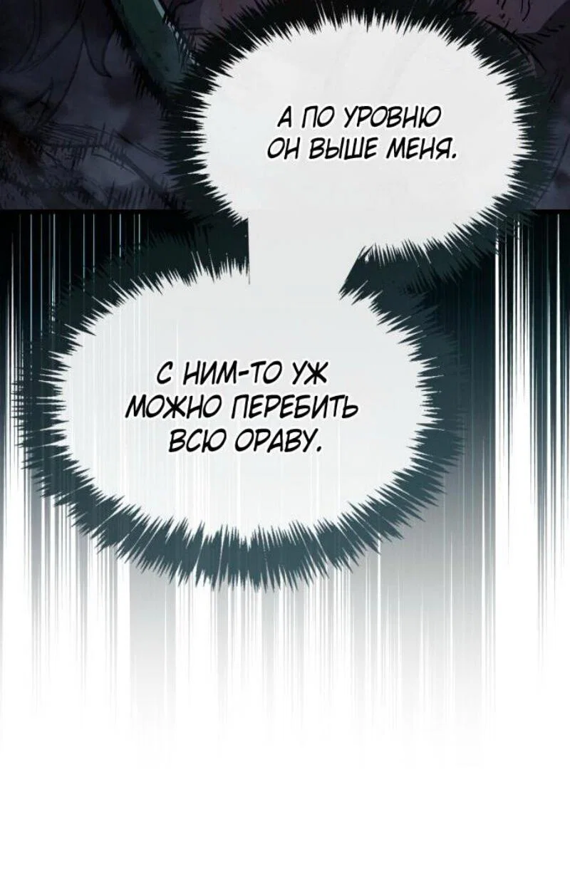 Read Игрок скрывает прошлое RU Manga Online