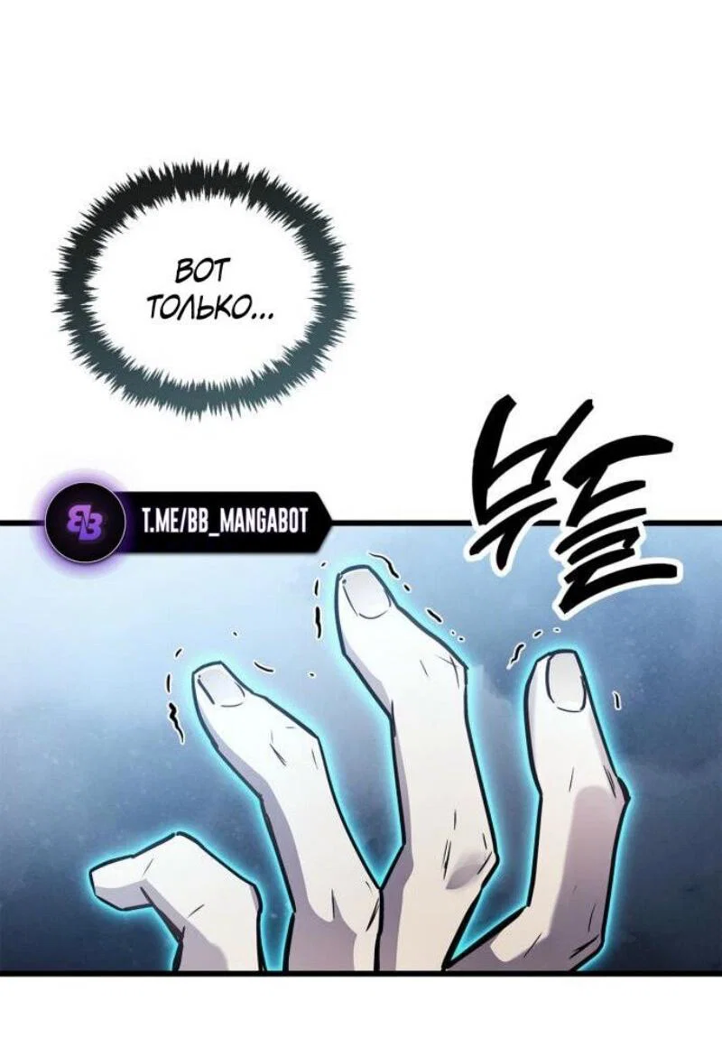 Read Игрок скрывает прошлое RU Manga Online
