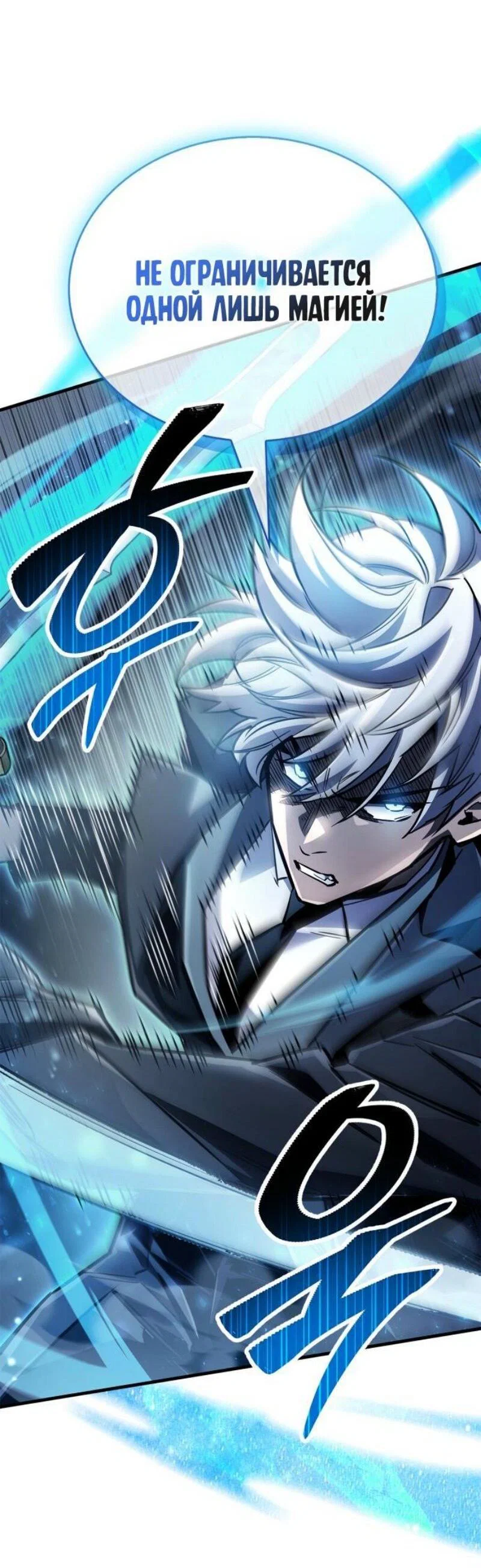 Read Игрок скрывает прошлое RU Manga Online