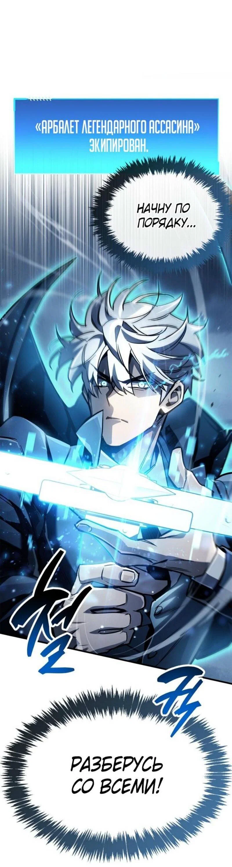 Read Игрок скрывает прошлое RU Manga Online