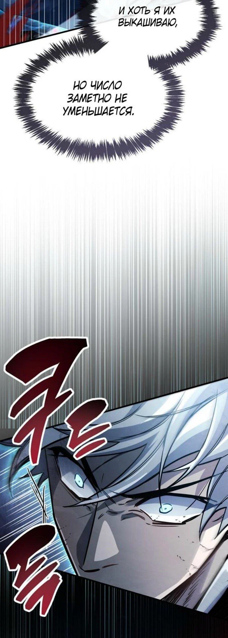 Read Игрок скрывает прошлое RU Manga Online