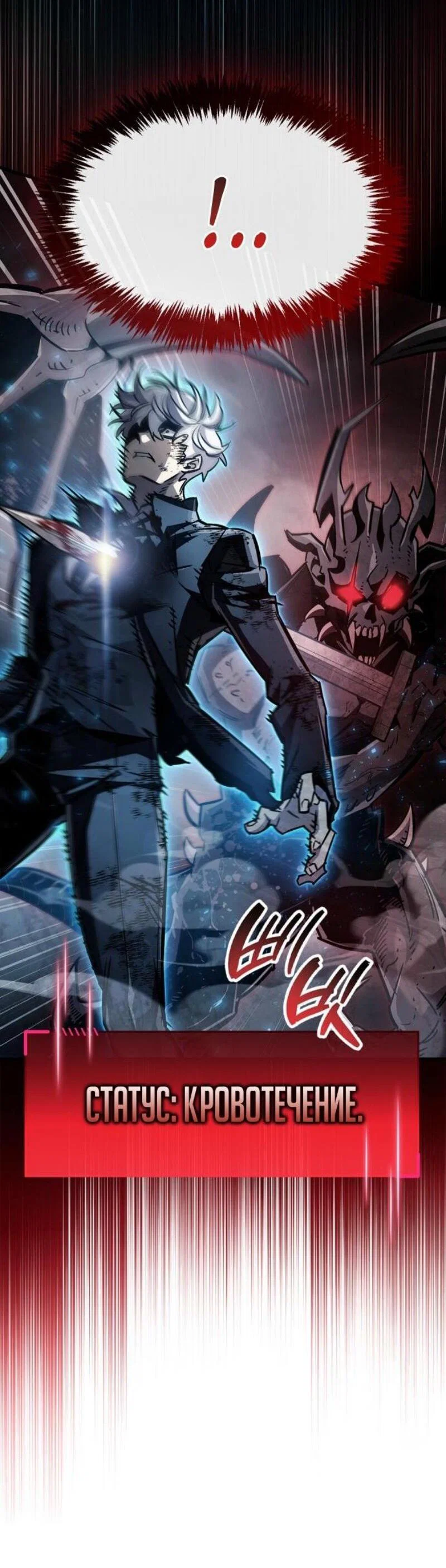 Read Игрок скрывает прошлое RU Manga Online