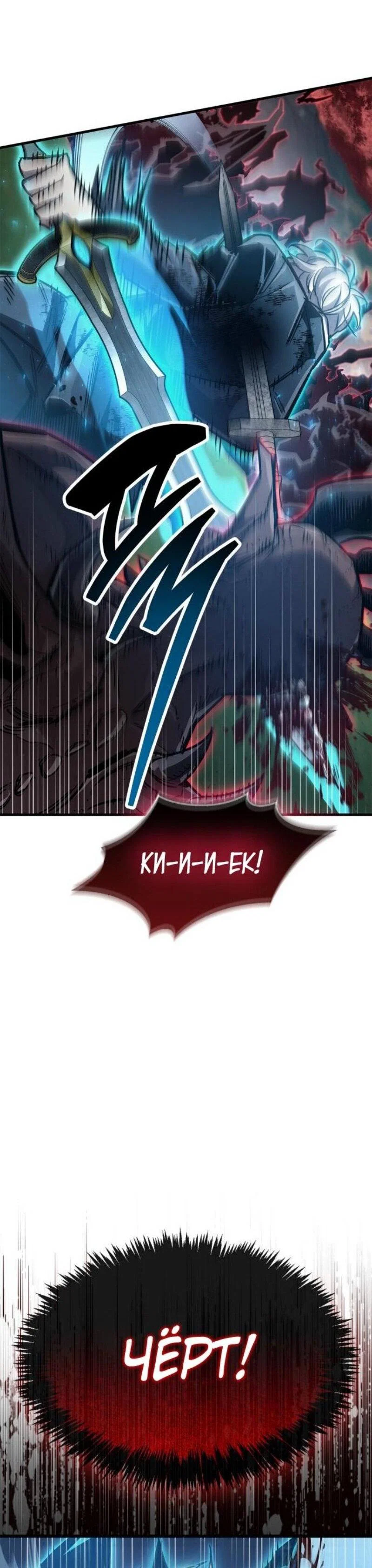 Read Игрок скрывает прошлое RU Manga Online