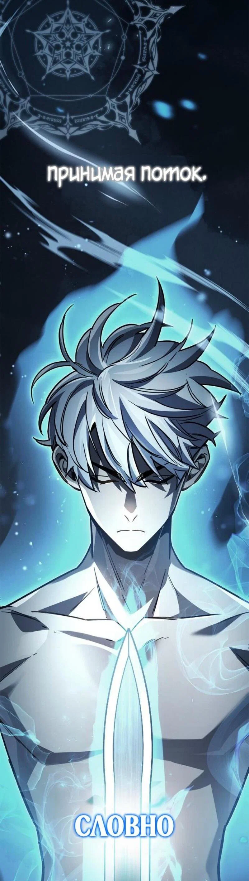 Read Игрок скрывает прошлое RU Manga Online