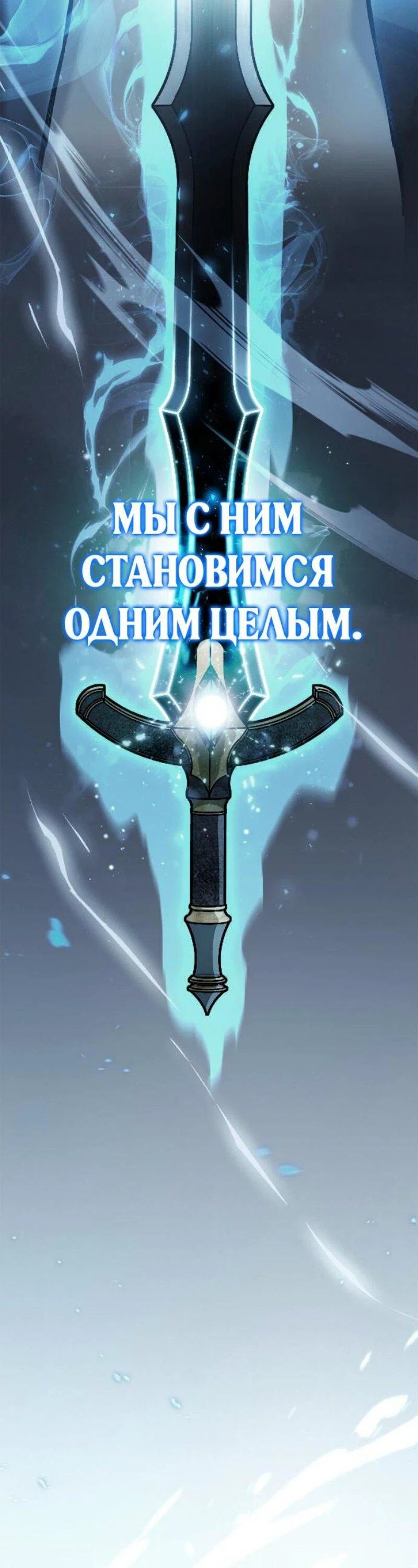 Read Игрок скрывает прошлое RU Manga Online