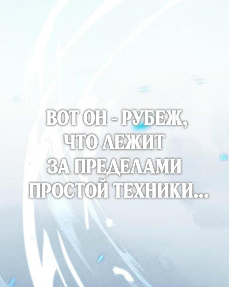 Read Игрок скрывает прошлое RU Manga Online