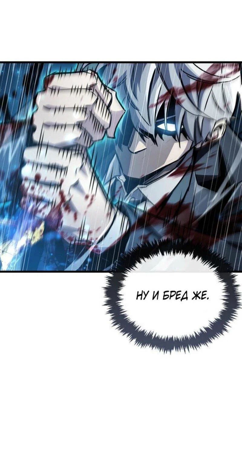 Read Игрок скрывает прошлое RU Manga Online