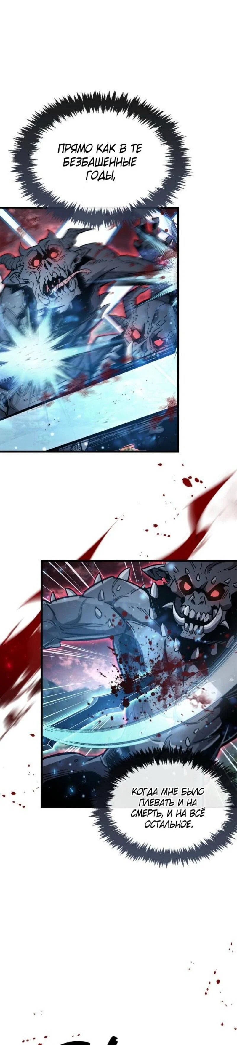 Read Игрок скрывает прошлое RU Manga Online