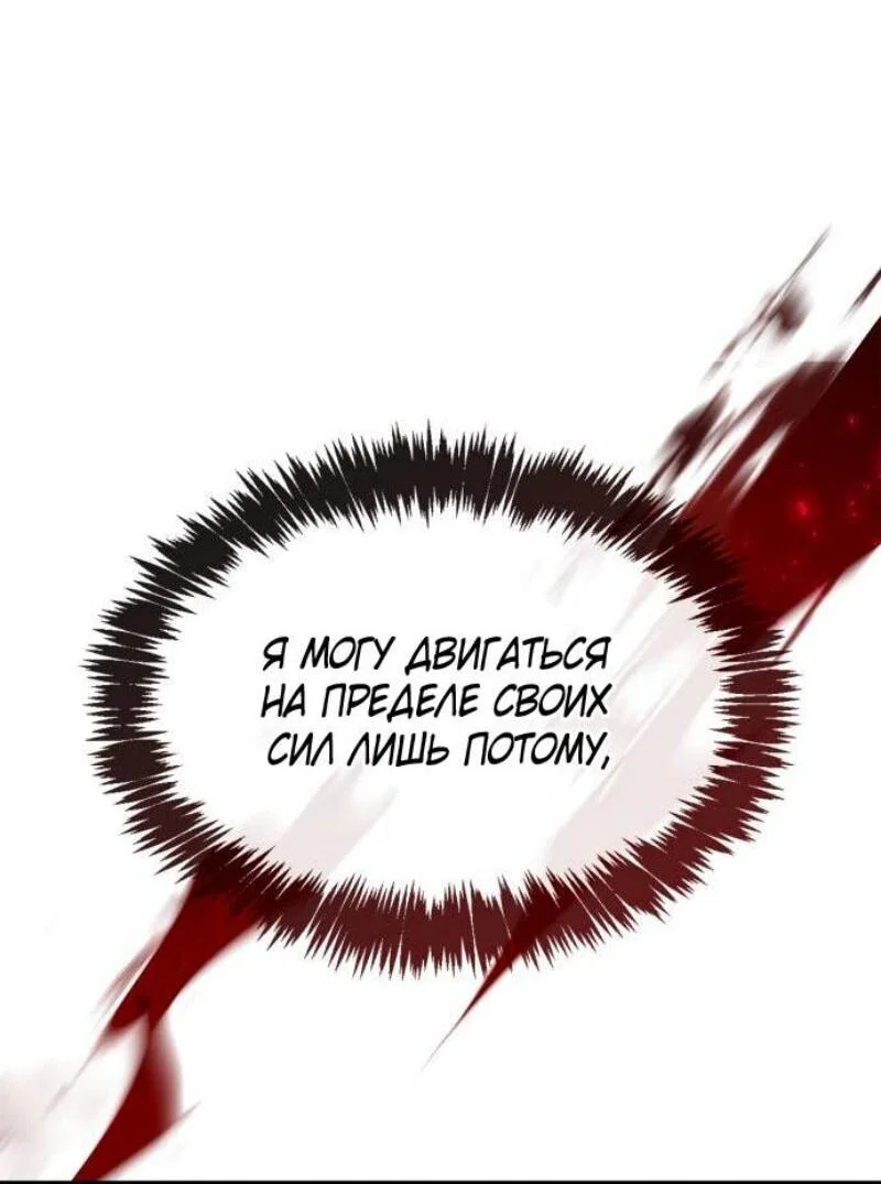 Read Игрок скрывает прошлое RU Manga Online