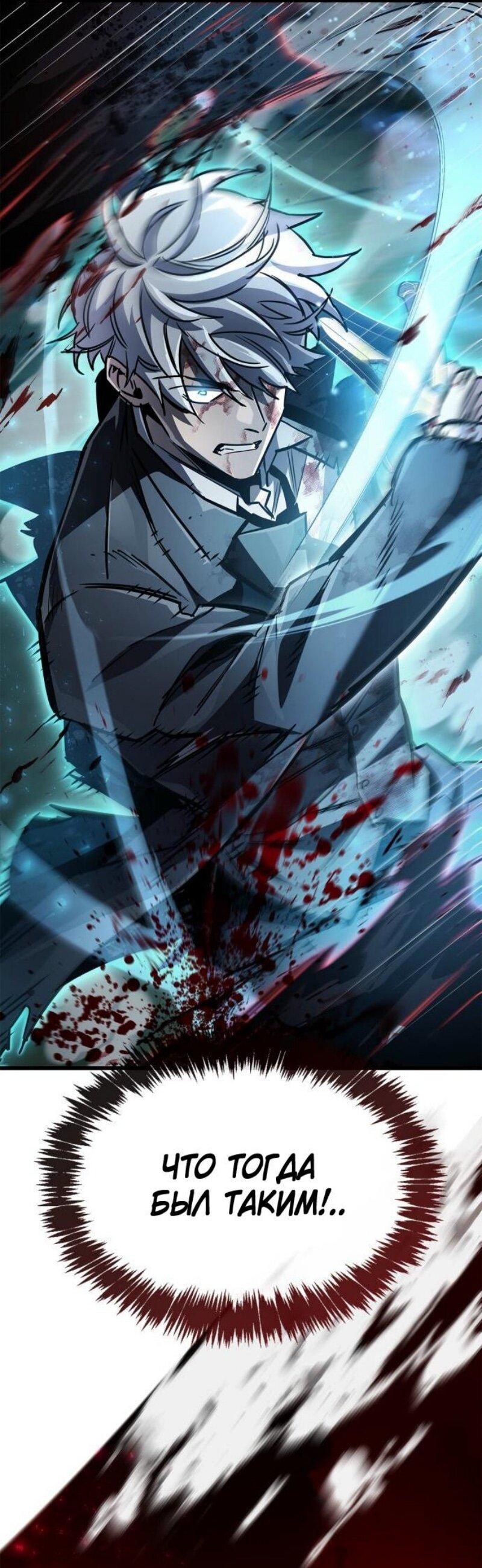 Read Игрок скрывает прошлое RU Manga Online