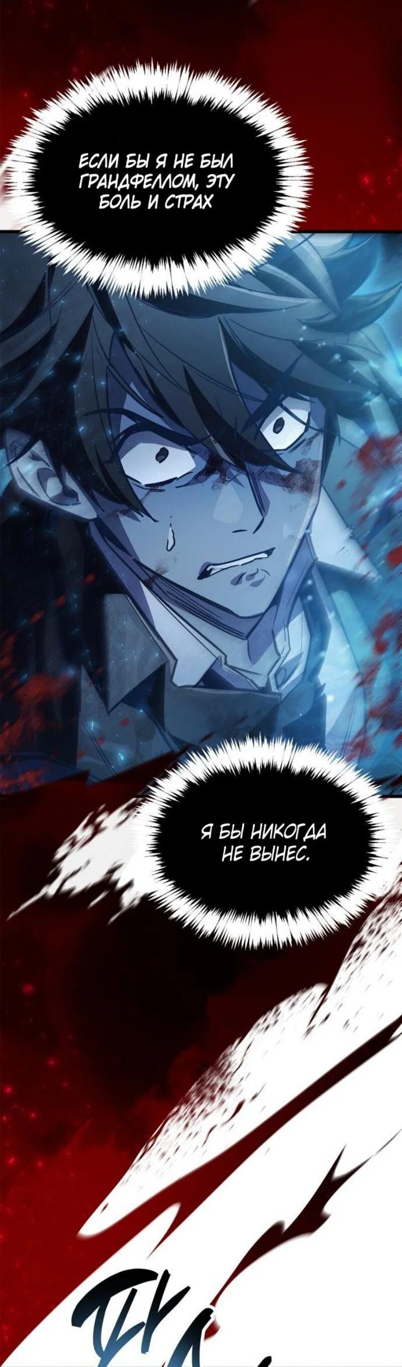 Read Игрок скрывает прошлое RU Manga Online