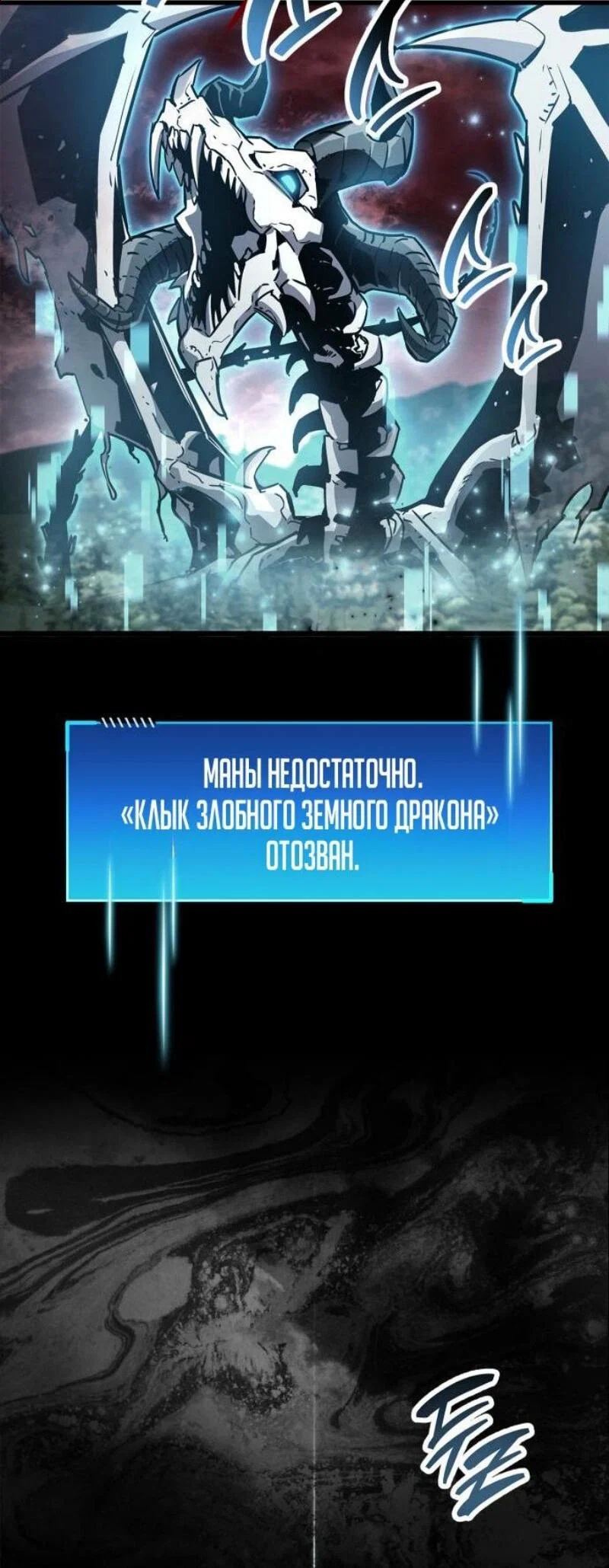 Read Игрок скрывает прошлое RU Manga Online