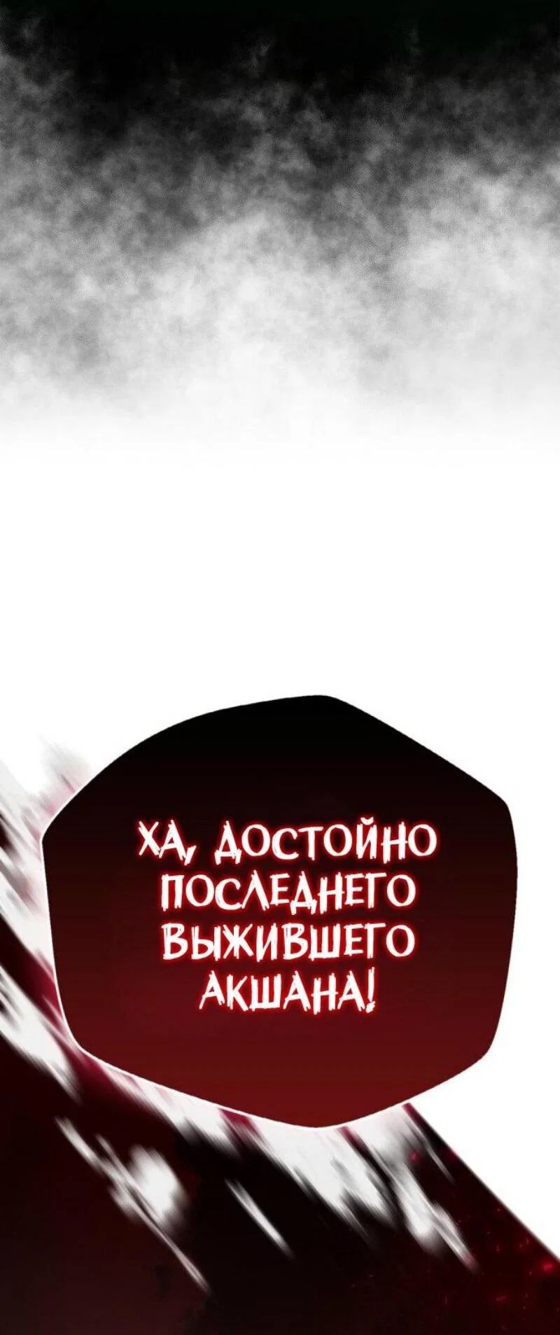 Read Игрок скрывает прошлое RU Manga Online