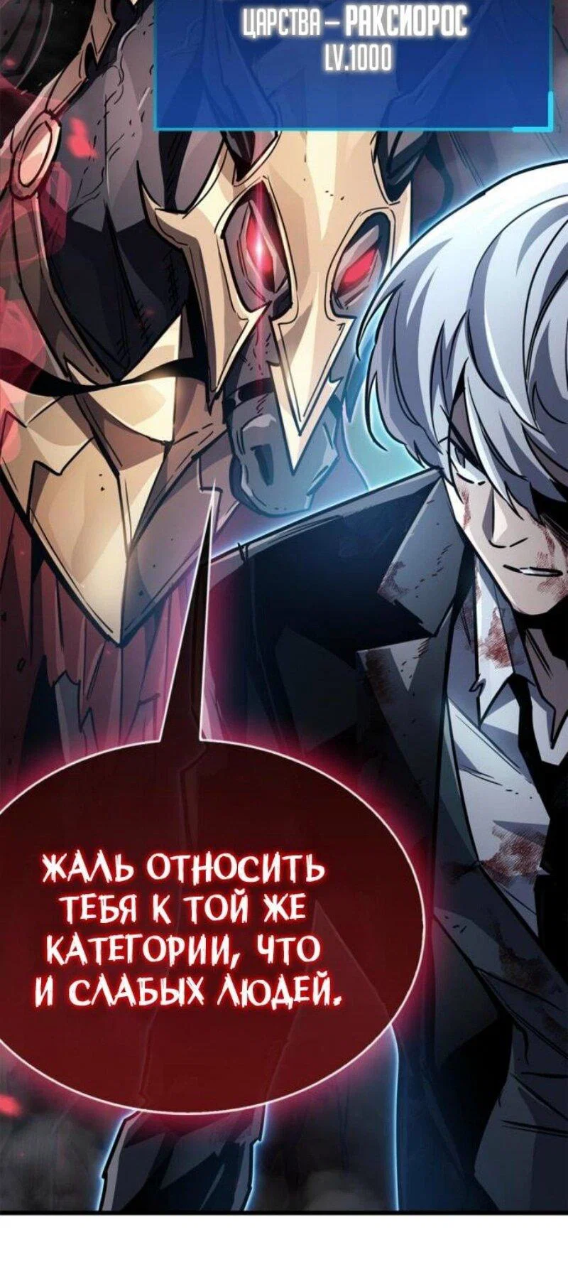 Read Игрок скрывает прошлое RU Manga Online
