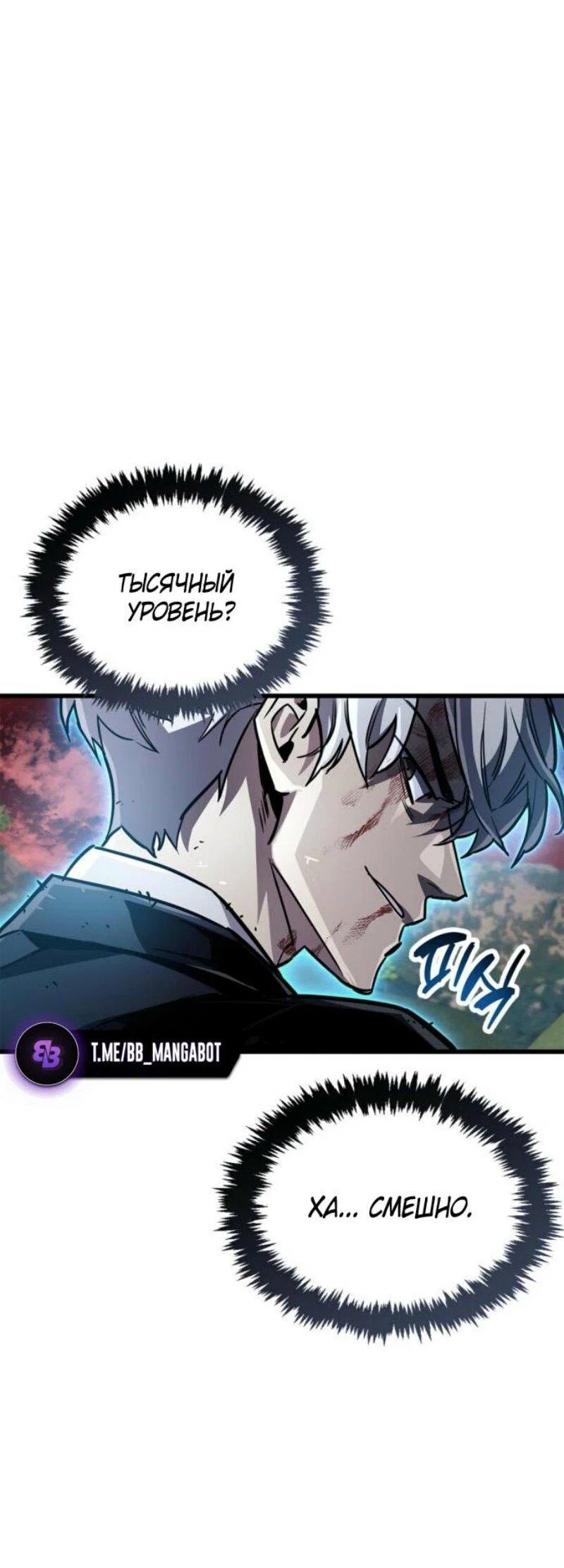 Read Игрок скрывает прошлое RU Manga Online