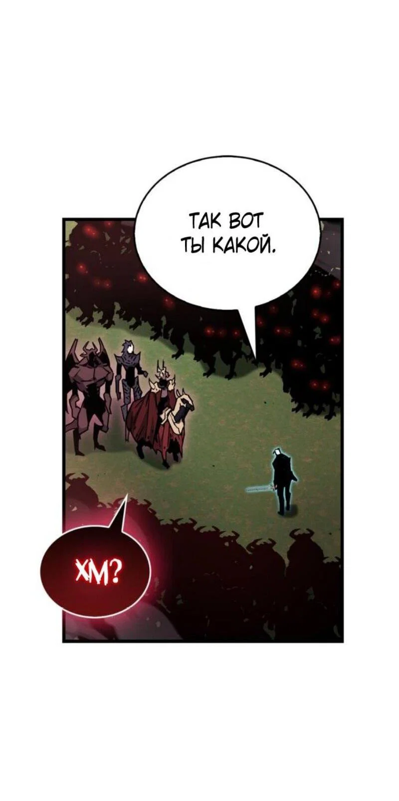 Read Игрок скрывает прошлое RU Manga Online