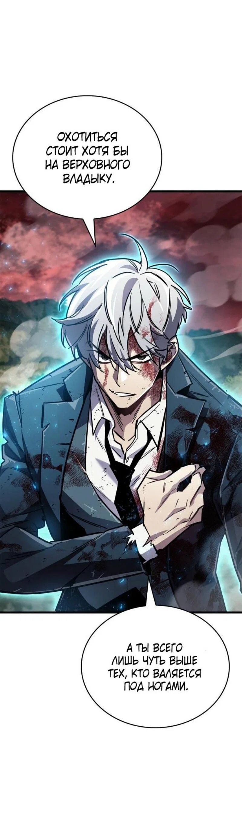 Read Игрок скрывает прошлое RU Manga Online
