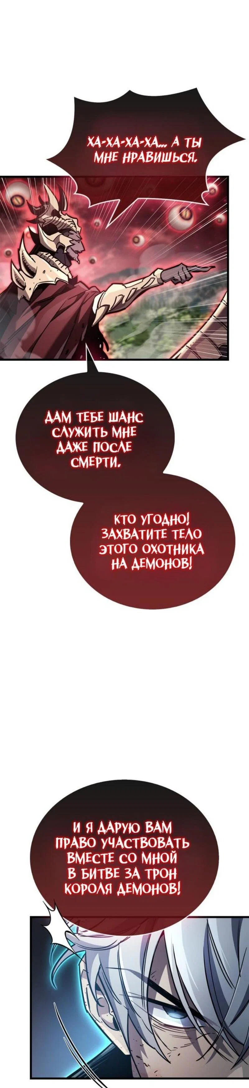 Read Игрок скрывает прошлое RU Manga Online