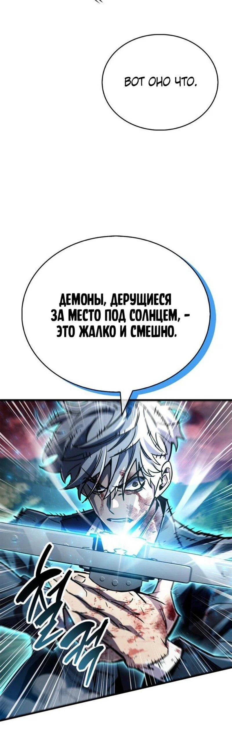 Read Игрок скрывает прошлое RU Manga Online