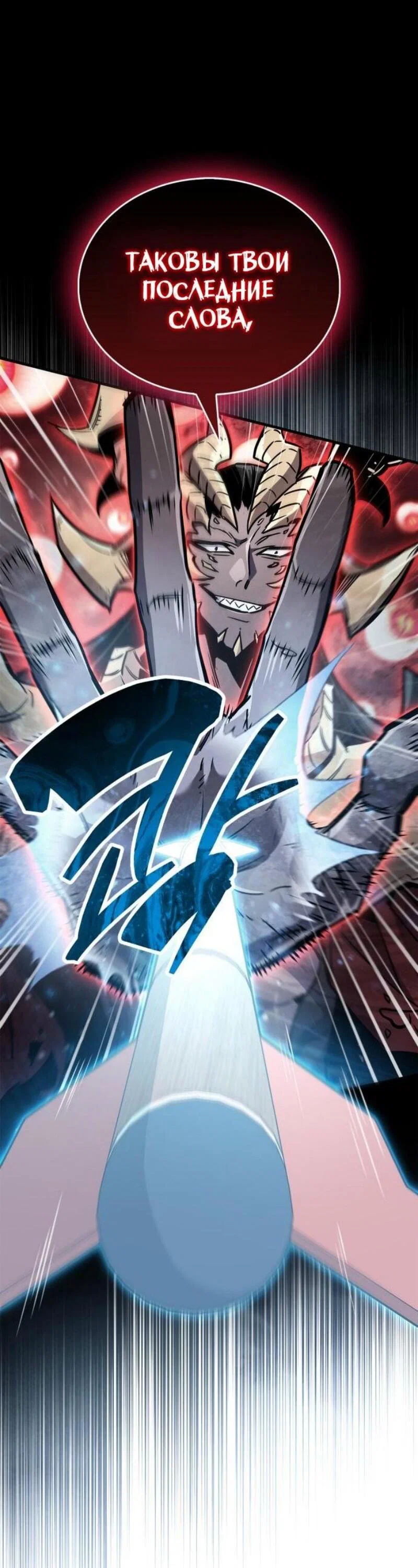 Read Игрок скрывает прошлое RU Manga Online