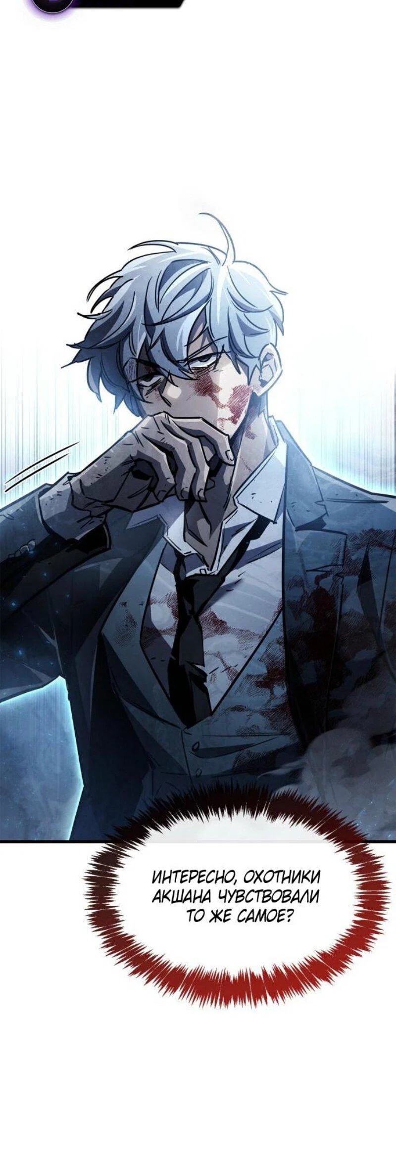 Read Игрок скрывает прошлое RU Manga Online