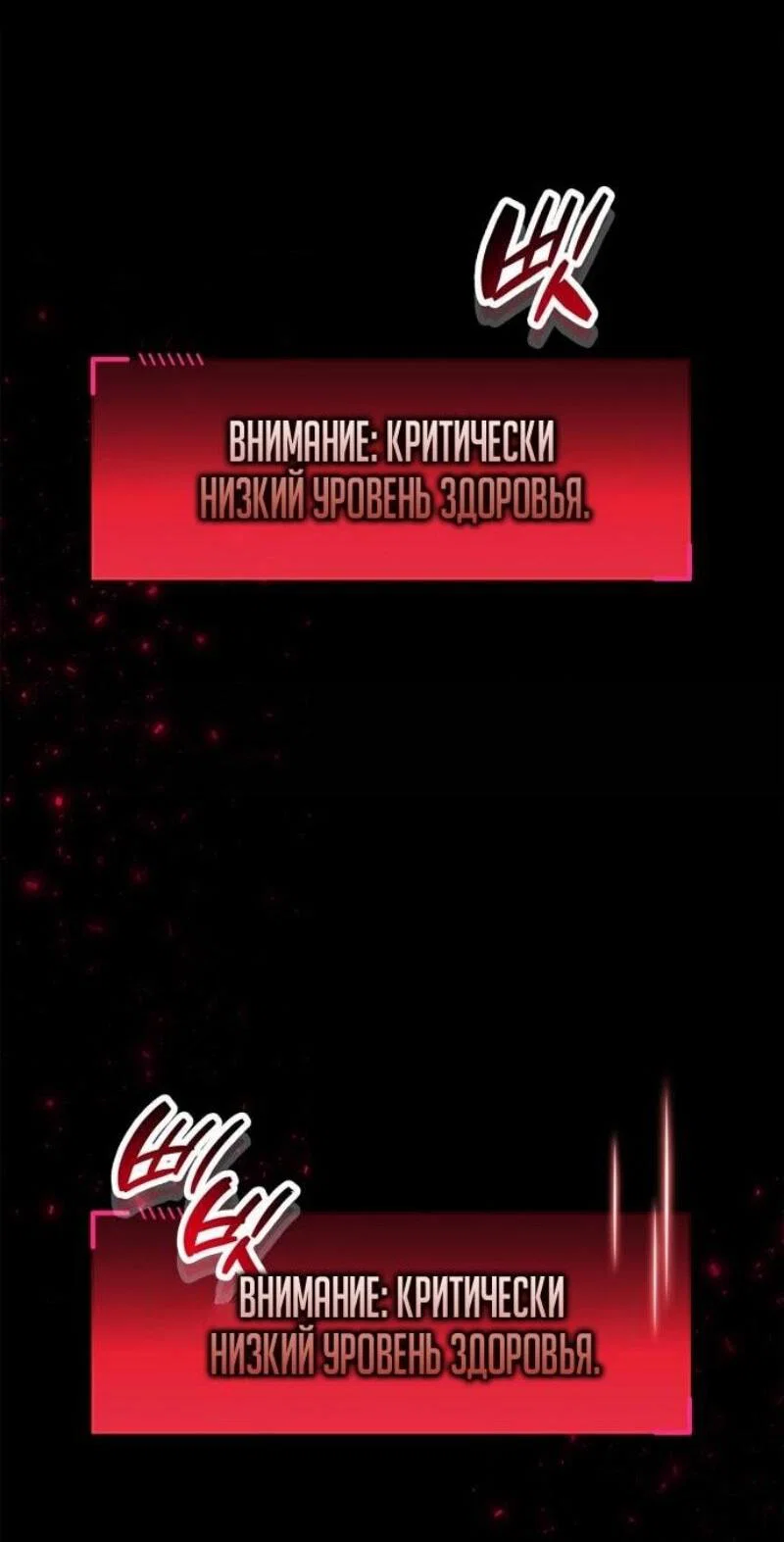 Read Игрок скрывает прошлое RU Manga Online