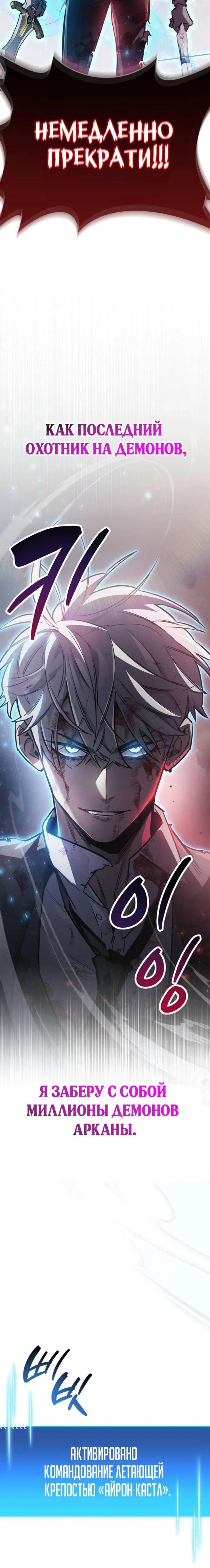 Read Игрок скрывает прошлое RU Manga Online