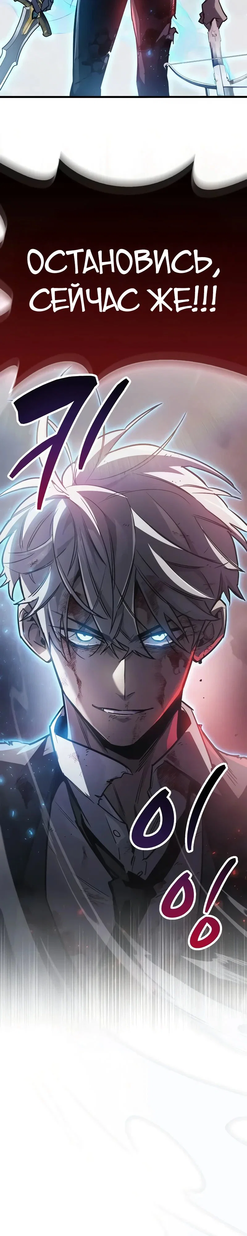 Read Игрок скрывает прошлое RU Manga Online