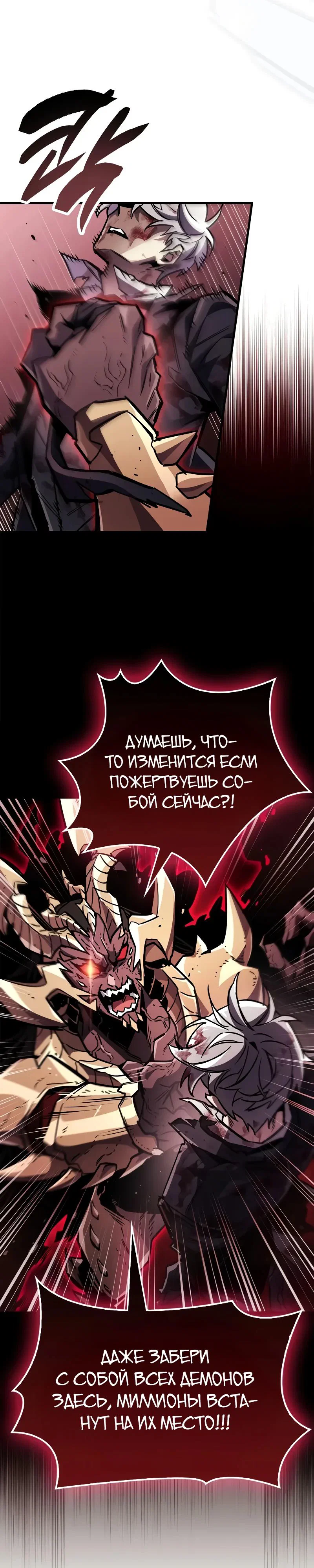 Read Игрок скрывает прошлое RU Manga Online