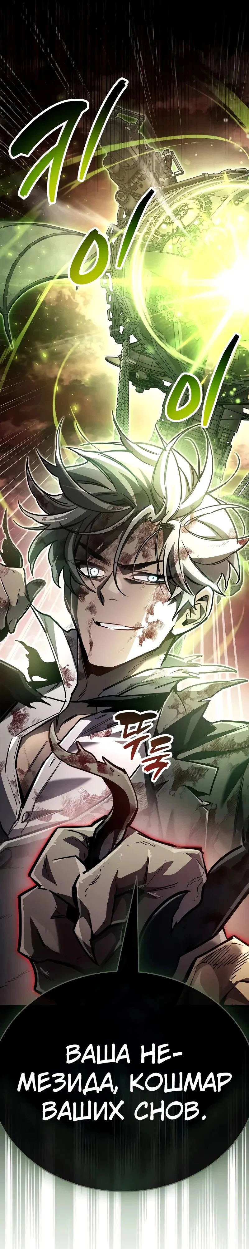 Read Игрок скрывает прошлое RU Manga Online