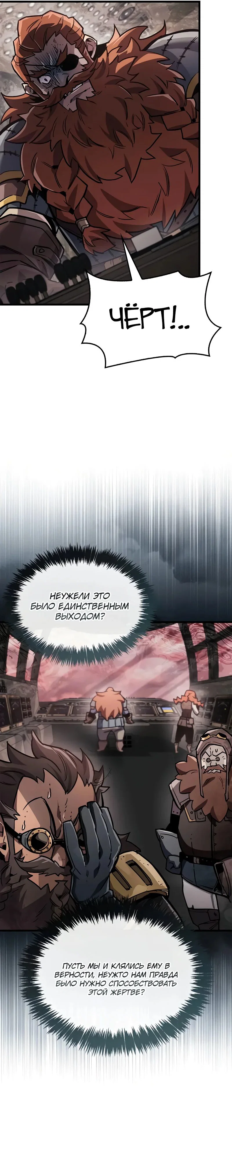 Read Игрок скрывает прошлое RU Manga Online