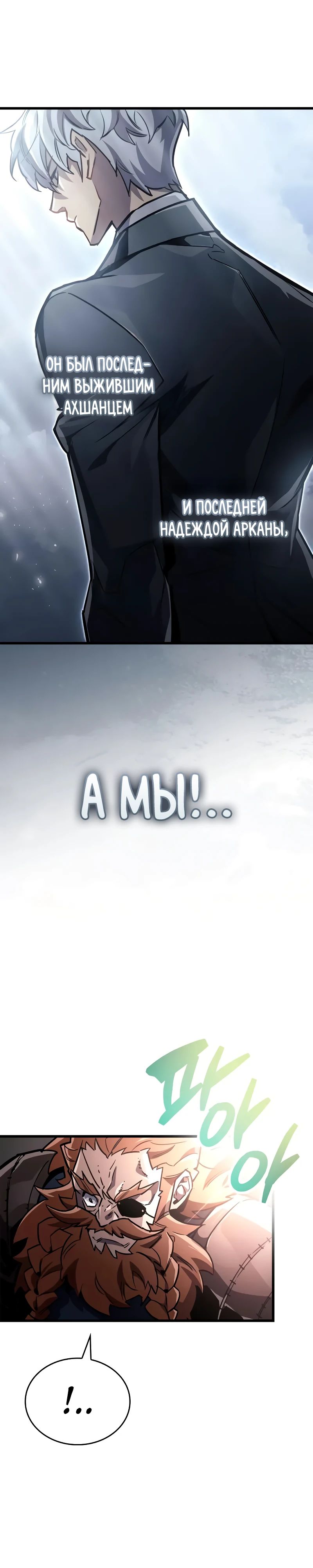 Read Игрок скрывает прошлое RU Manga Online