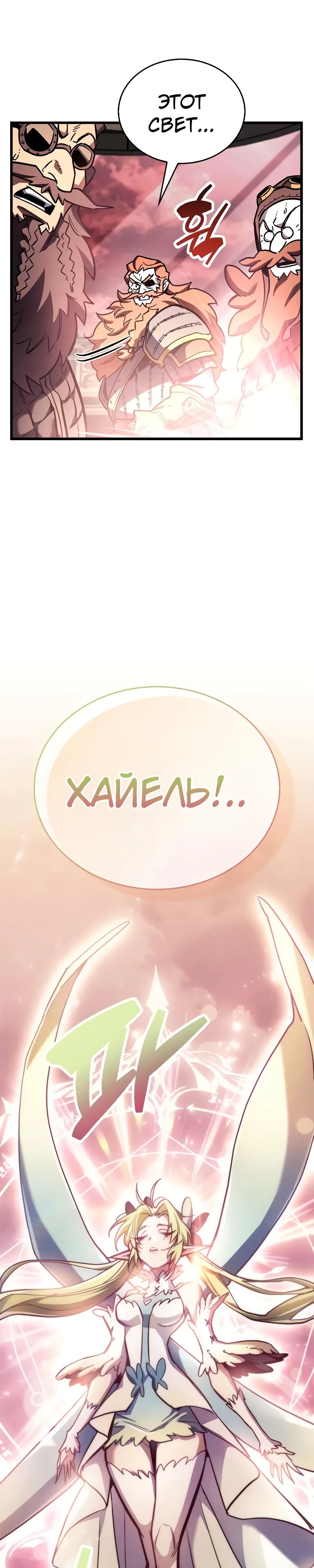 Read Игрок скрывает прошлое RU Manga Online