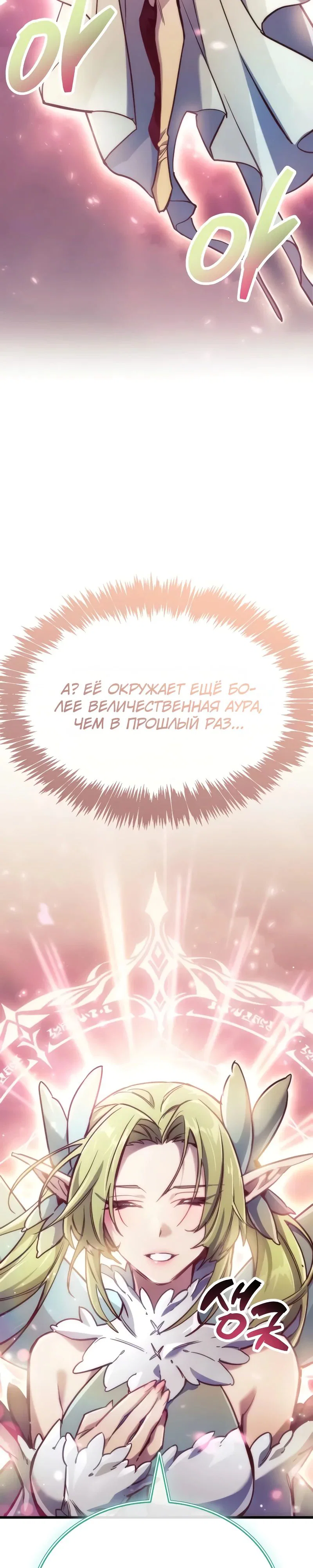 Read Игрок скрывает прошлое RU Manga Online