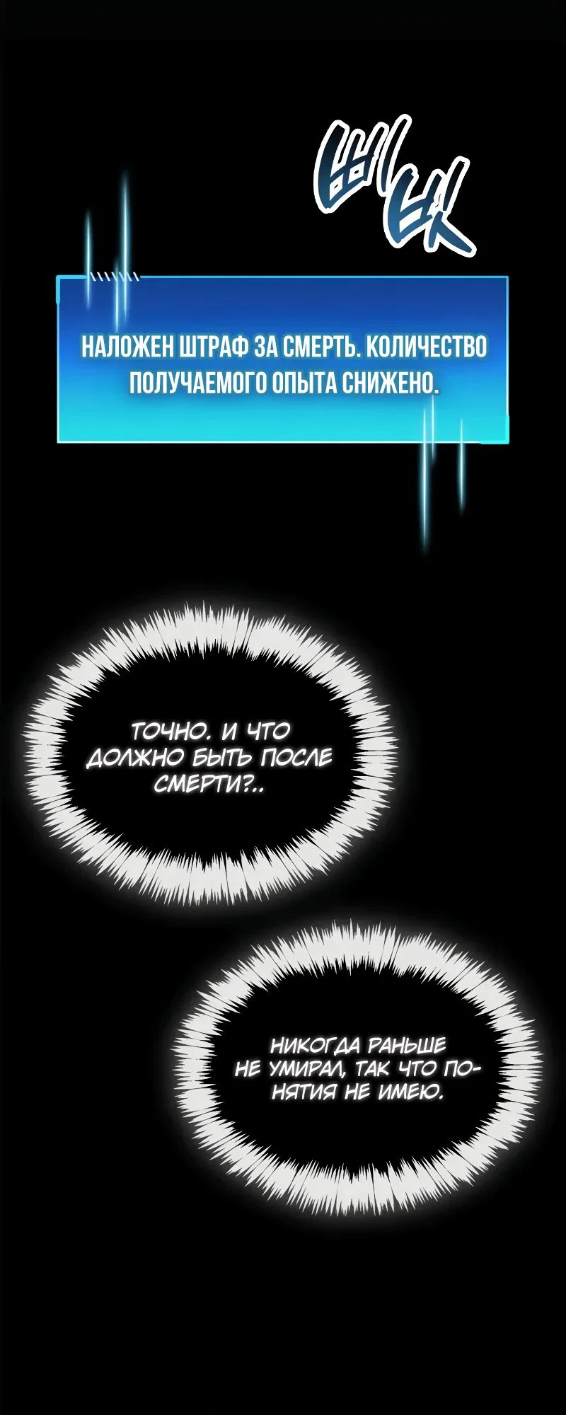 Read Игрок скрывает прошлое RU Manga Online
