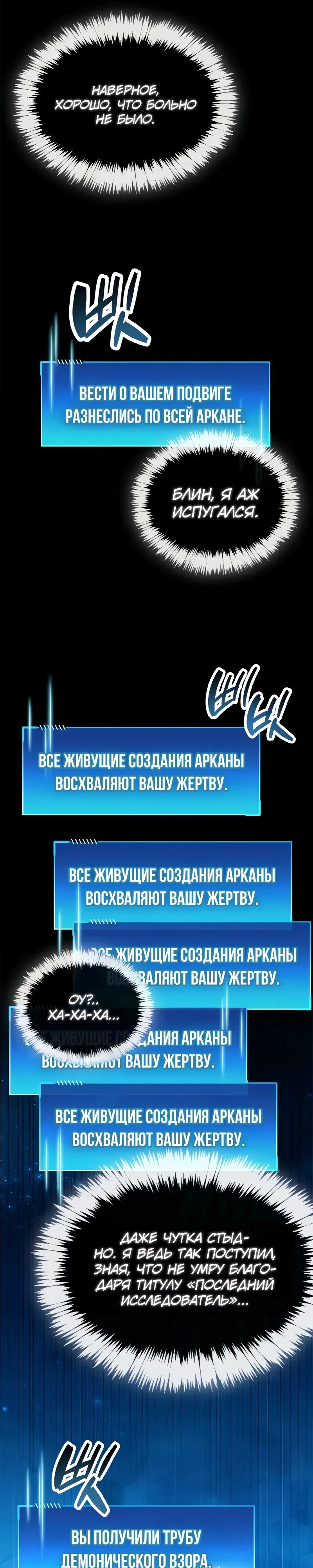 Read Игрок скрывает прошлое RU Manga Online